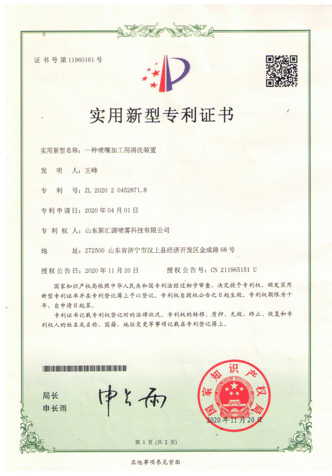 專利9-001.jpg