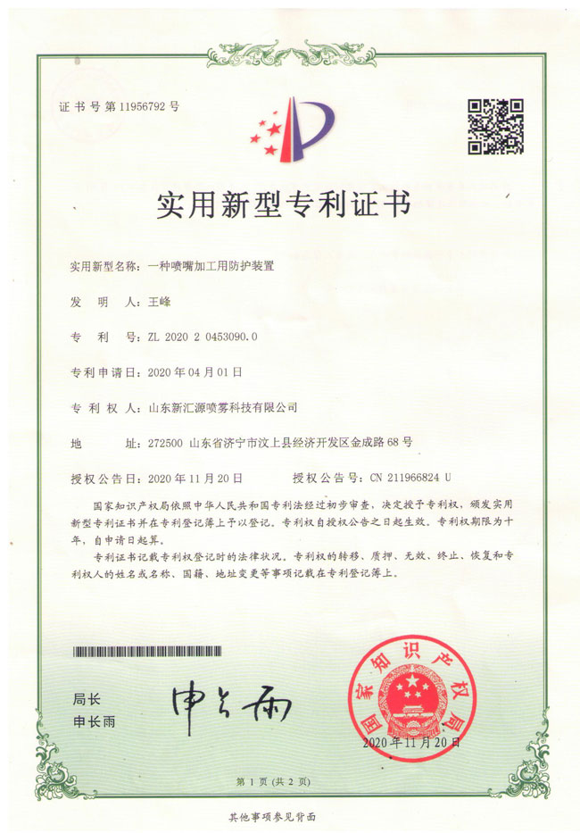 專(zhuān)利7-001.jpg