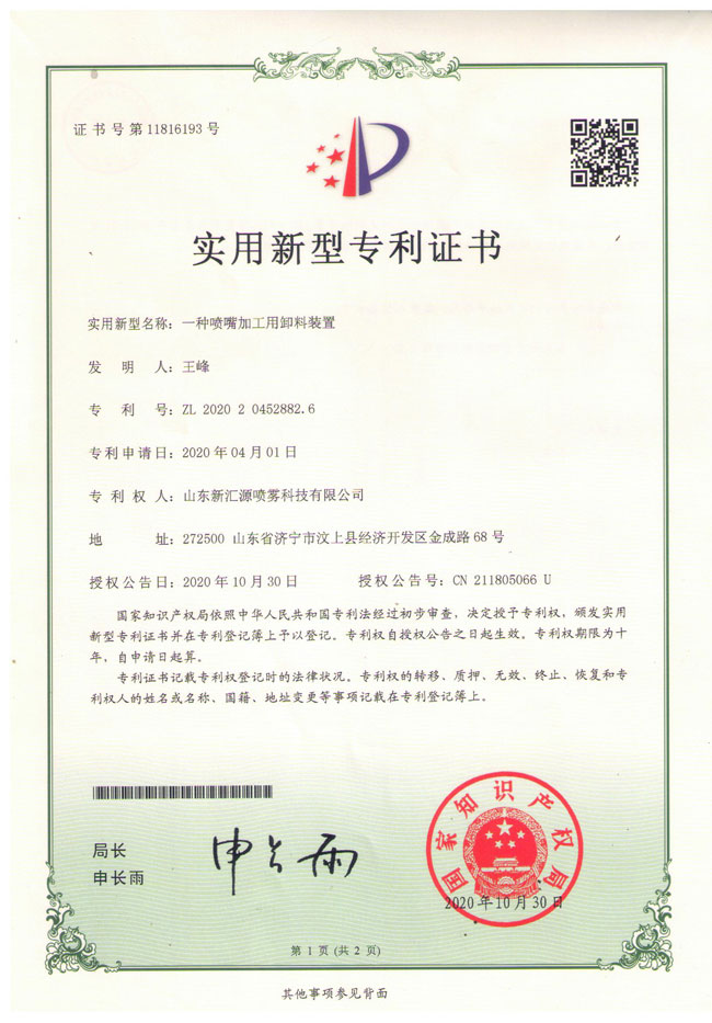 專(zhuān)利5-001.jpg